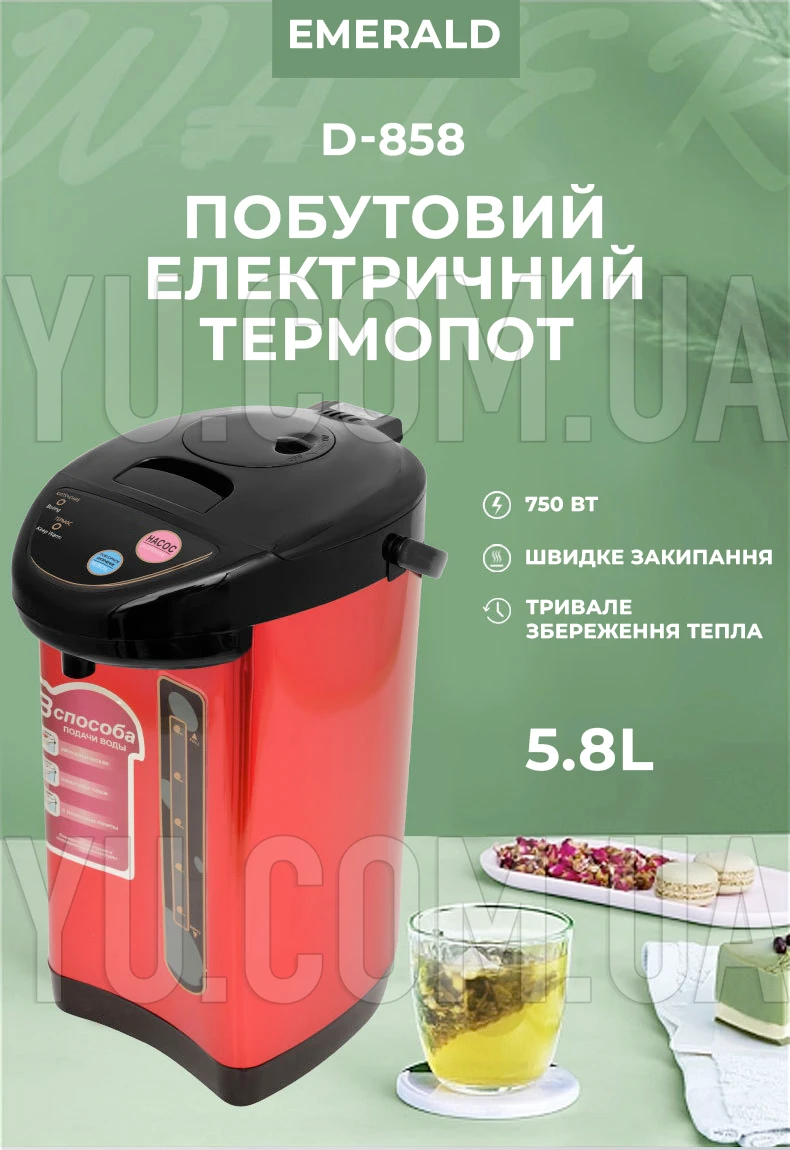 Термопот електричний побутовий 5.8 літрів Thermo Pot D-858 Термопот електричний побутовий 5.8 літрів Thermo Pot D-858